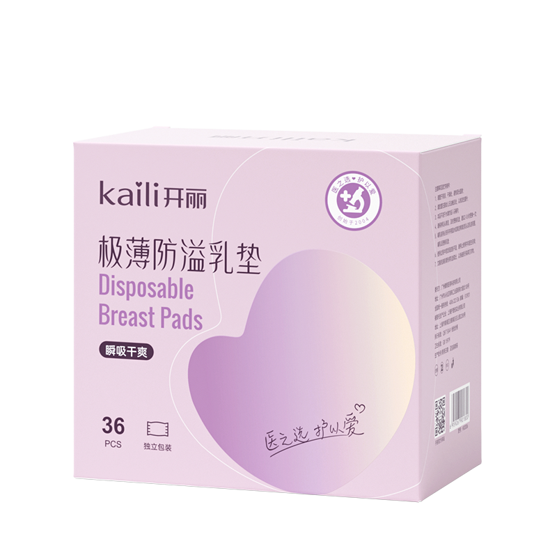 極薄防溢乳墊