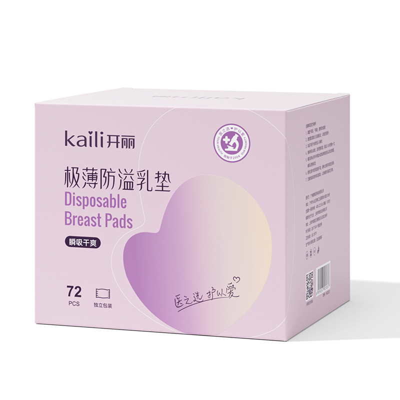 極薄防溢乳墊